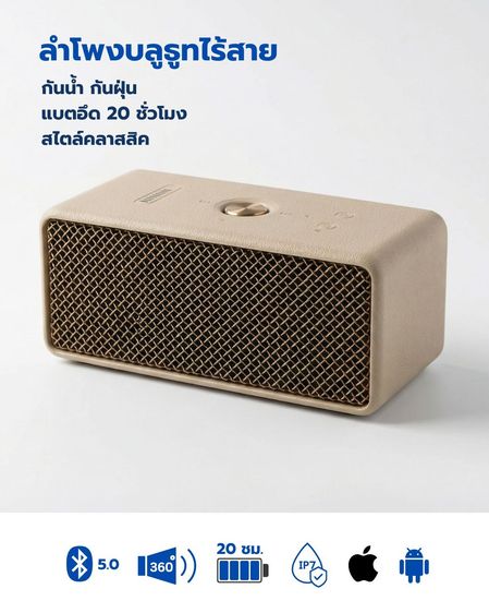 Retro Sound - ET3 ลำโพงบลูทูธ รูปที่ 3