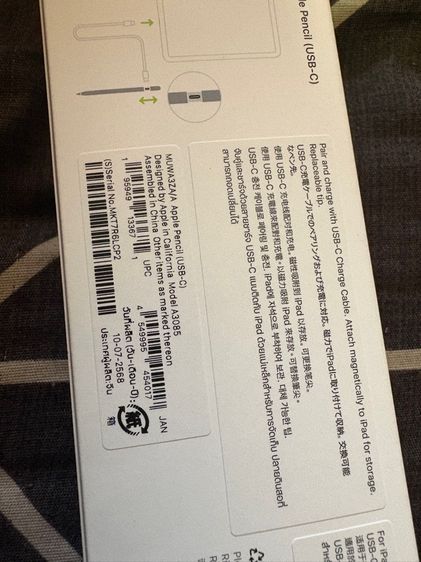 Apple Pencil (USB-C) รูปที่ 2