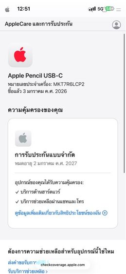 Apple Pencil (USB-C) รูปที่ 6
