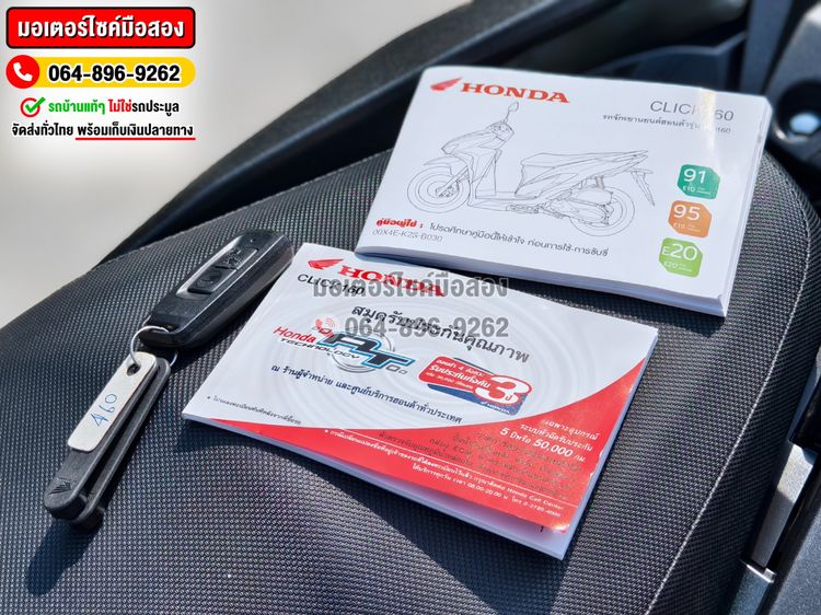 Click 160i 2024 SP สีพิเศษ รุ่นTop ABS วิ่ง7000โล No1347 รูปที่ 16