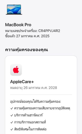 MacBook Pro 16” M4 Pro RAM 48GB SSD 512GB ครบกล่อง AppleCare+ ถึงปี 2028 สภาพใหม่เอี่ยม รูปที่ 13