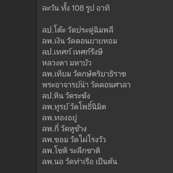 พระหูยาน จปร. รูปที่ 10