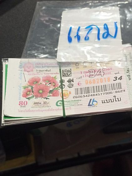 เหรียญเสมาปู่ดู่วัดสะแกรส200แถมจตุคาม รูปที่ 3