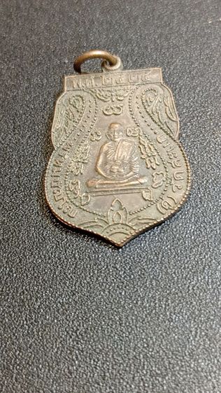 เหรียญเสมาปู่ดู่วัดสะแกรส200แถมจตุคาม รูปที่ 8