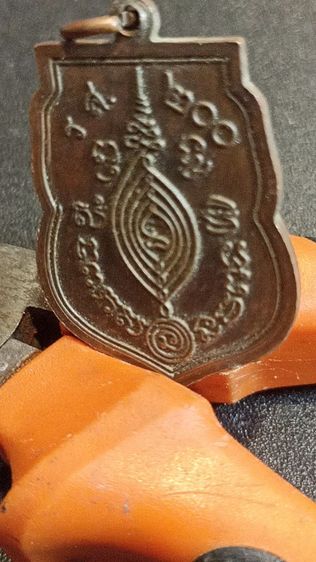 เหรียญเสมาปู่ดู่วัดสะแกรส200แถมจตุคาม รูปที่ 9