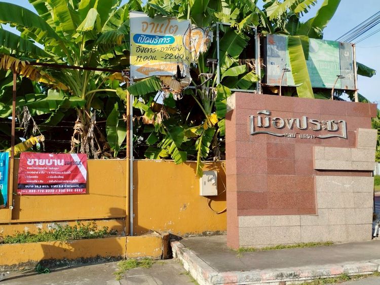 ทาวน์เฮ้าส์ 2 ชั้น