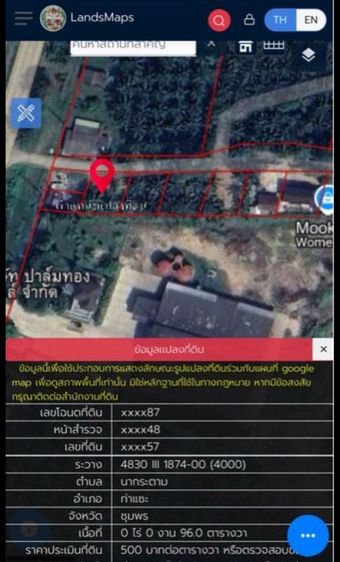 ขายที่ แปลงละ 96 ตาราวา 4 แปลง ติดถนนเพชรเกษม รูปที่ 6