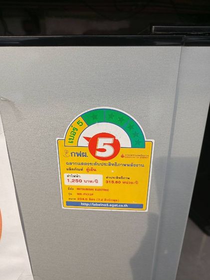 ตู้เย็น mitsubishi electric 2 ประตู รูปที่ 3