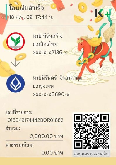 เกย์วัดกลมคลาสสิก โตโยต้า เคอี ซิลิก้า  รูปที่ 6