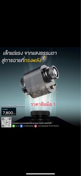 เครื่องฉายโลโก้ รูปที่ 4