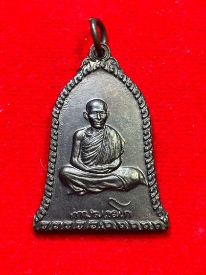 เหรียญเซ็งลี้ฮ้อพิมพ์ใหญ่