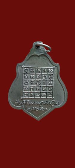 หลวงพ่อกวย วัดโฆสิตาราม รูปที่ 2