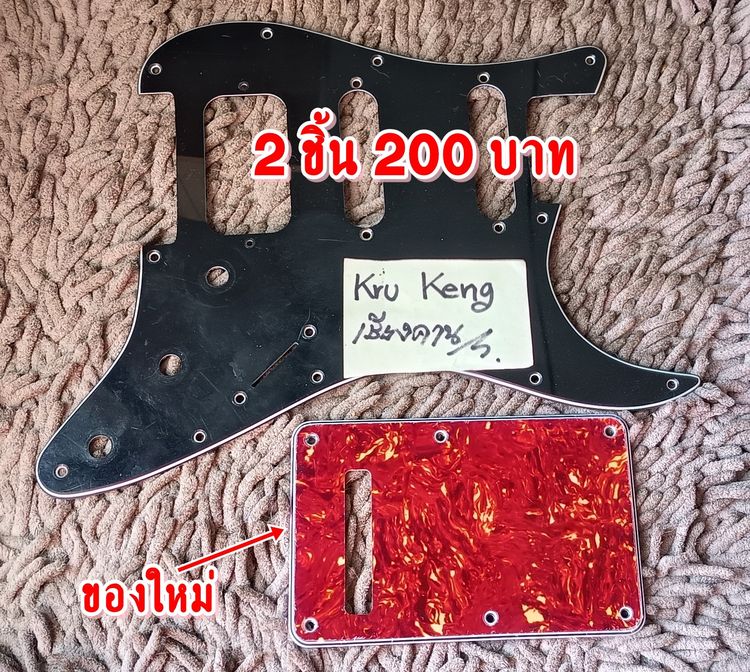 สายโมกีตาร์ พร้อมใช้ไม่ต้องซ่อม เหมาหมดราคาพิเศษสุดคุ้ม 1,000 บาท (นัดรับเชียงคาน จ.เลย) รูปที่ 5