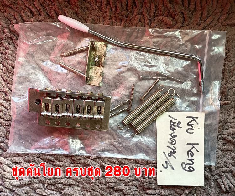 สายโมกีตาร์ พร้อมใช้ไม่ต้องซ่อม เหมาหมดราคาพิเศษสุดคุ้ม 1,000 บาท (นัดรับเชียงคาน จ.เลย) รูปที่ 4