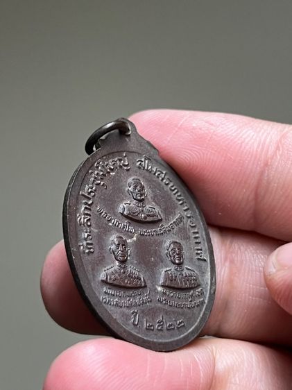 เหรียญพระแก้วมรกต ปี22 รูปที่ 3