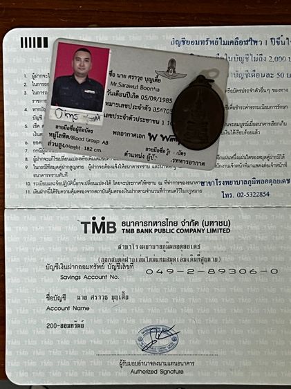 เหรียญพระแก้วมรกต ปี22 รูปที่ 6