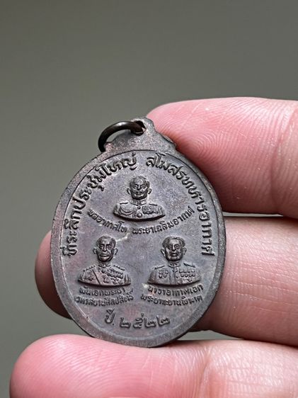 เหรียญพระแก้วมรกต ปี22 รูปที่ 2