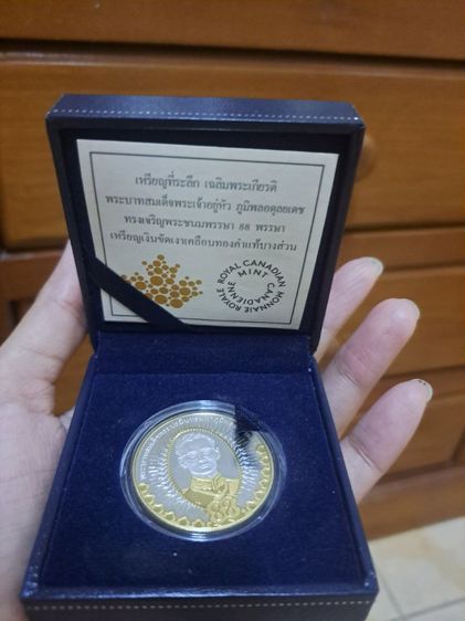 เหรียญไทย เหรียญร.9 เนื้อเงินขัดเงาเคลือบทองคำแท้บางส่วน