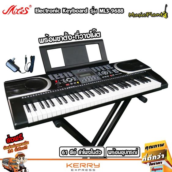 keyboard มือสอง MILES รูปที่ 2