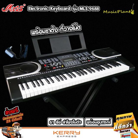 keyboard มือสอง MILES รูปที่ 3