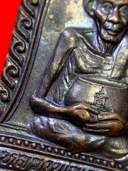 เหรียญรูปเหมือนทรงระฆังอุ้มบาตร รูปที่ 4