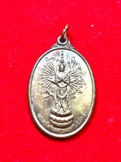 เหรียญ เจ้าแม่กวนอิมพันมือ