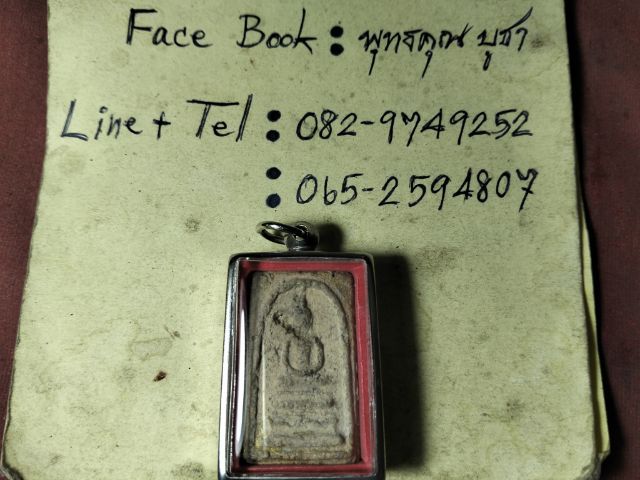 พระสมเด็จพิมพ์ฐานแซมแห้งเก่าครับ รูปที่ 4