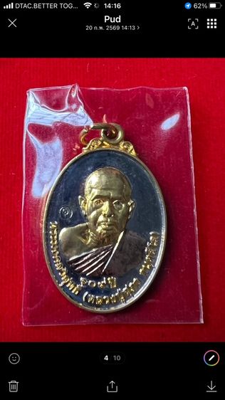 เหรียญหลวงปู่สุภา 109 ปี