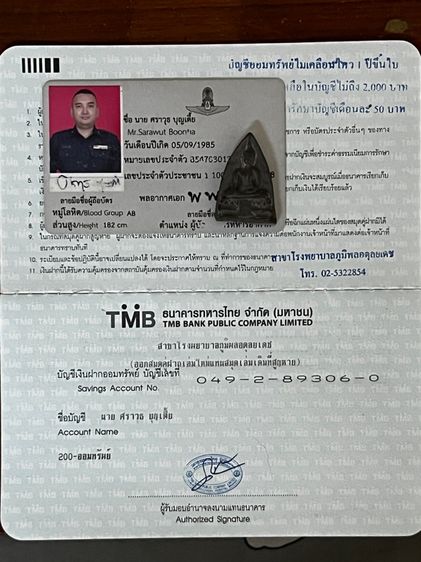 พระเนื้อผงเก่า รูปที่ 7