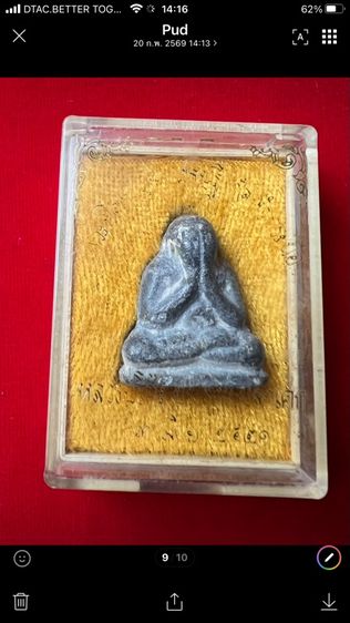 พระปิดตามหาเศรษฐี วัดหัวกระบือ รูปที่ 3