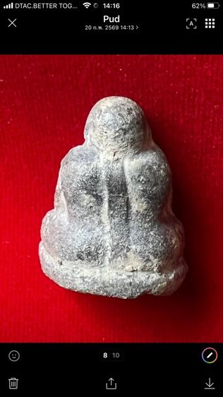 พระปิดตามหาเศรษฐี วัดหัวกระบือ รูปที่ 2