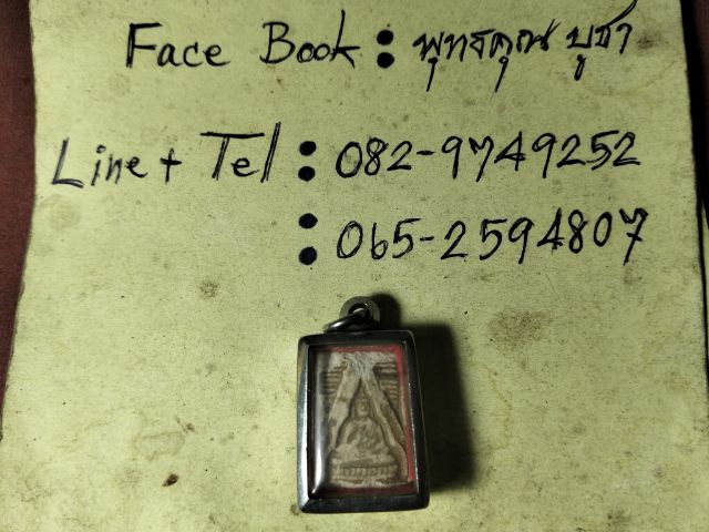 พระผงวัดปากน้ำภาษีเจริญครับ รูปที่ 4