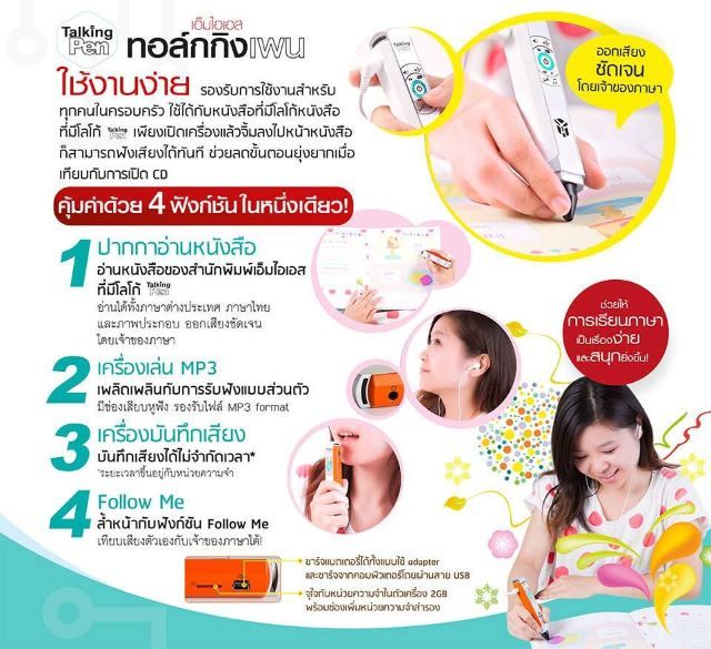  อุปกรณ์การเรียนเสริมความรู้