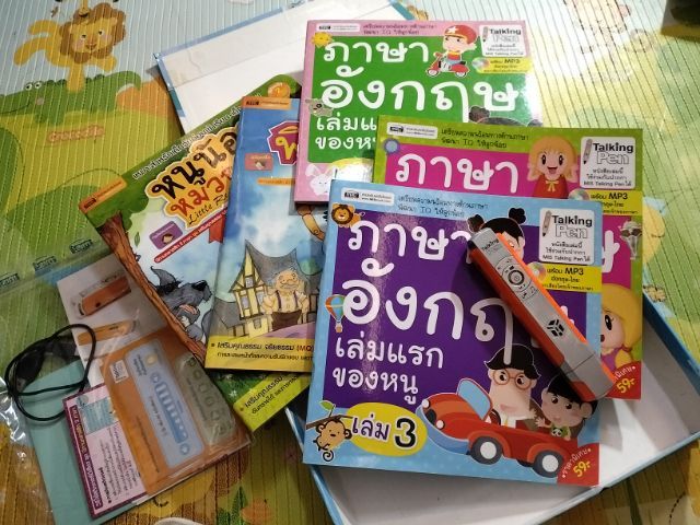  อุปกรณ์การเรียนเสริมความรู้ รูปที่ 9