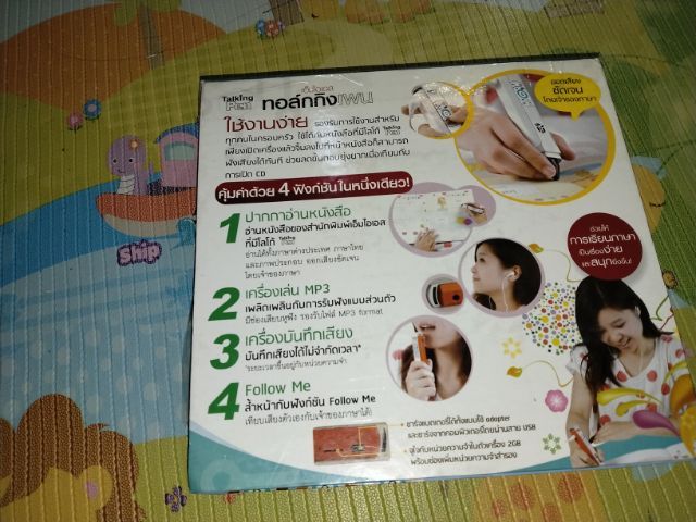  อุปกรณ์การเรียนเสริมความรู้ รูปที่ 5