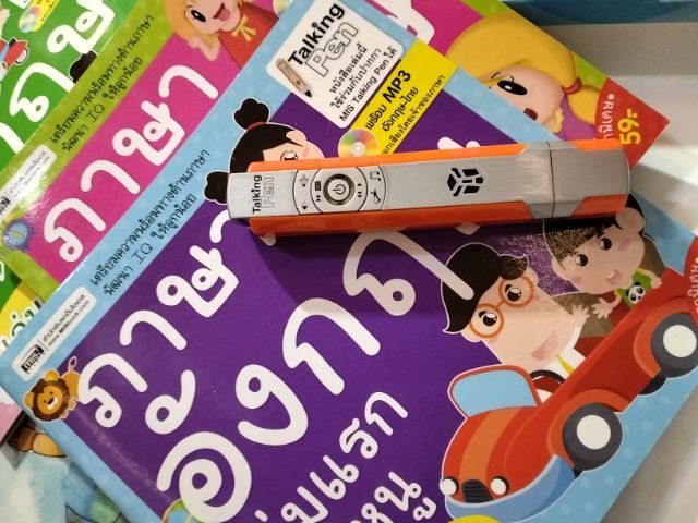  อุปกรณ์การเรียนเสริมความรู้ รูปที่ 6