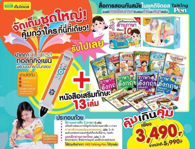  อุปกรณ์การเรียนเสริมความรู้ รูปที่ 3