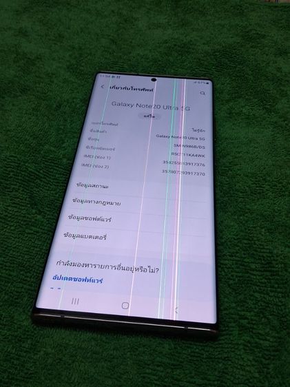 Samsung Note20 Ultra 5G สภาพสวยใช้งานปกติ ตำหนิขึ้นเส้นตามภาพเท่านั้น ขาย 2600 โทร 0864535622 รูปที่ 2