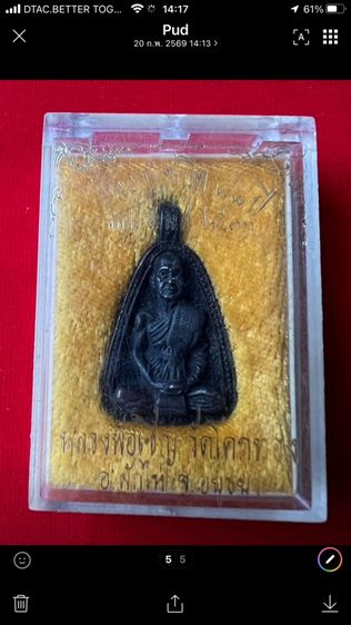 หลวงพ่อเชิญ วัดโคกทอง รูปที่ 3