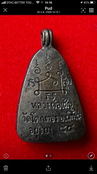 หลวงพ่อเชิญ วัดโคกทอง รูปที่ 2