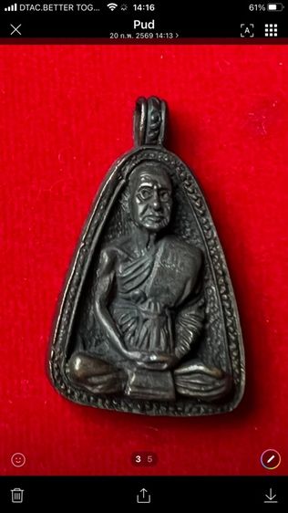 หลวงพ่อเชิญ วัดโคกทอง