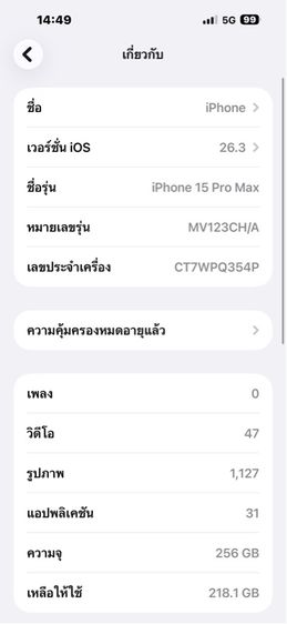 ไอโฟน รูปที่ 2