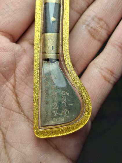 อีโต้ หลวบฤๅษีลิวดำ รูปที่ 2