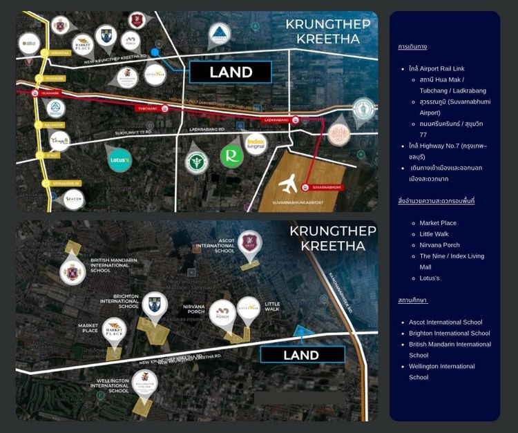 ที่ดินทำเลศักยภาพ กรุงเทพกรีฑา – เคหะร่มเกล้า รูปที่ 2