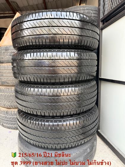 215 65 r16 มิชลิน