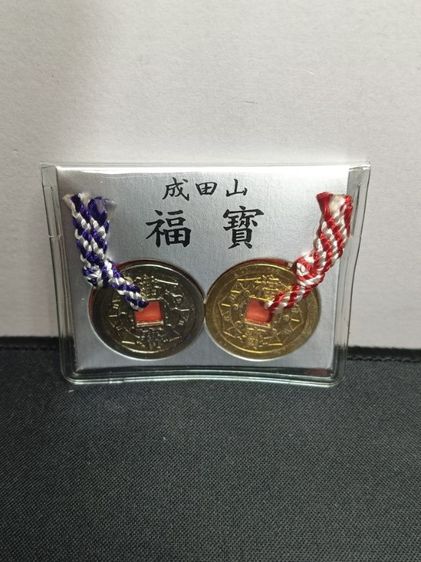 เหรียญคู่เงิน-ทอง "ฟุคุ ทาカラ" (Fuku-takara) วัดนาริตะซัน รูปที่ 7