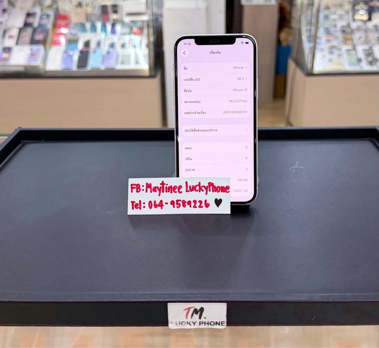 iPhone 12 ความจุ 128 GB สีขาว รูปที่ 8