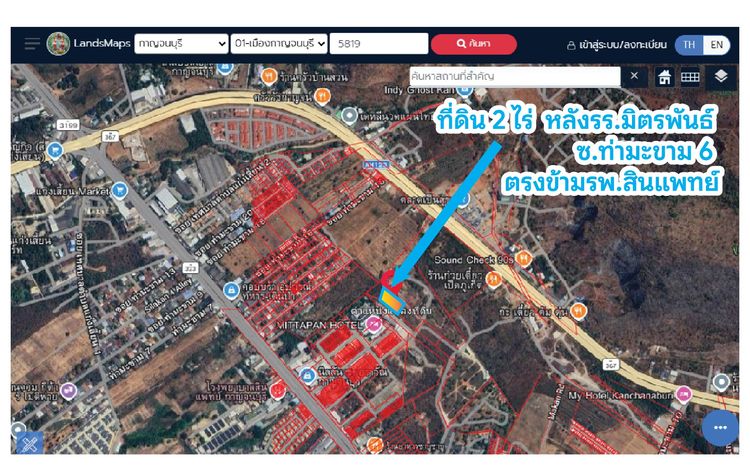 ขายที่ดินสวย 2 ไร่ 🔥ใจกลางเมืองกาญจน์ เจ้าของขายเอง ใกล้ รพ.สินแพทย์ - บิ๊กซี รูปที่ 3