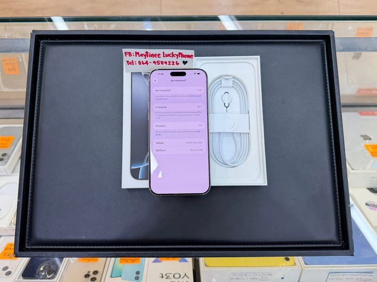 iPhone 16 Promax 256GB สีขาว สุขภาพแบต98 ประกันศูนย์เดือนมีนาคม เครื่องสวยมาก รูปที่ 9