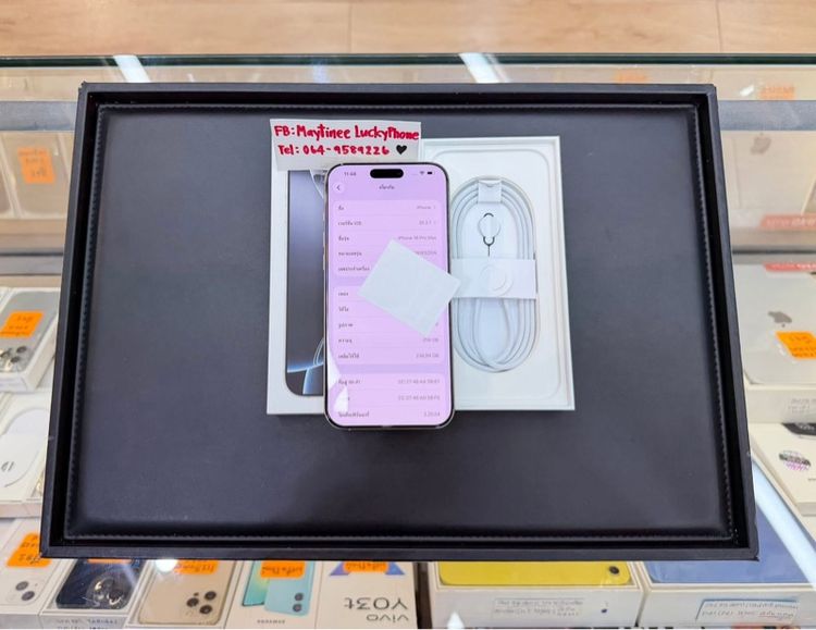 iPhone 16 Promax 256GB สีขาว สุขภาพแบต98 ประกันศูนย์เดือนมีนาคม เครื่องสวยมาก รูปที่ 8